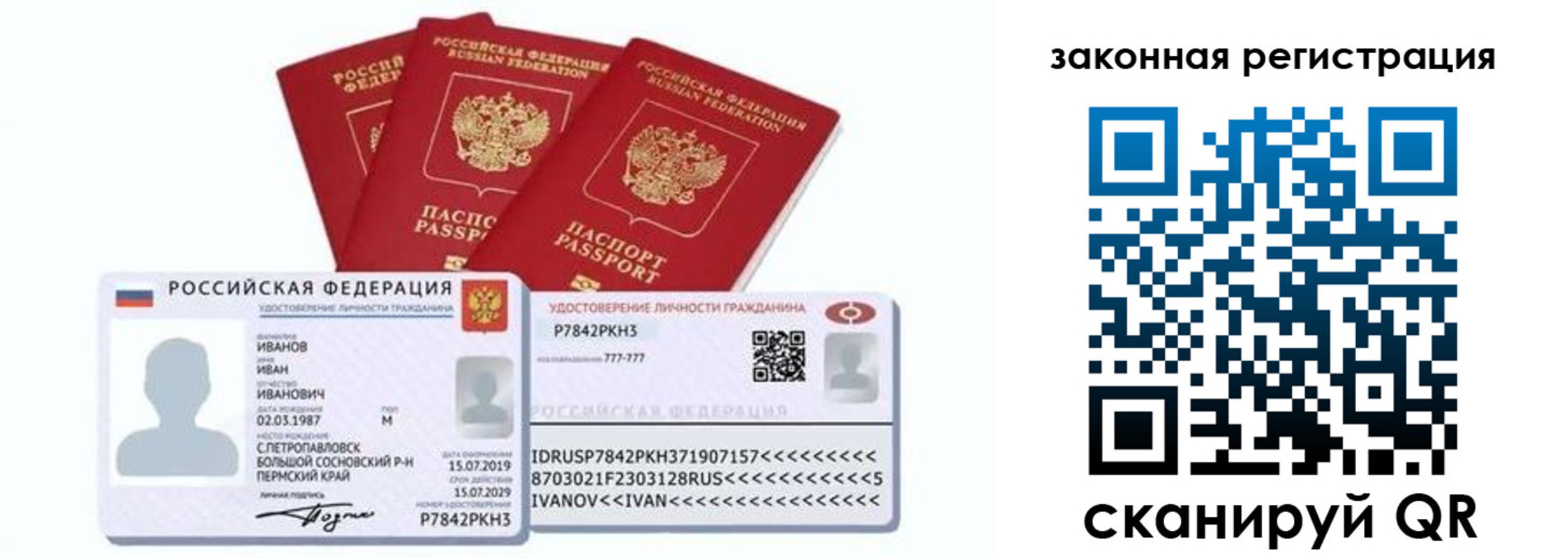купить прописку в Усть-Лабинске