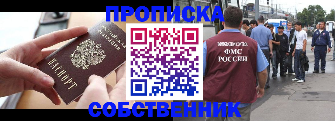 прописка ребенка в Усть-Лабинске