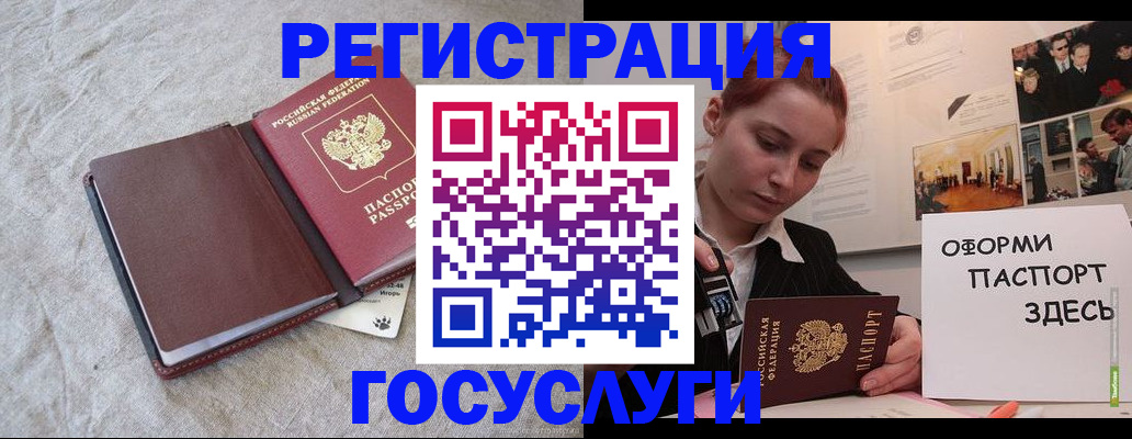 прописка для работы в Усть-Лабинске